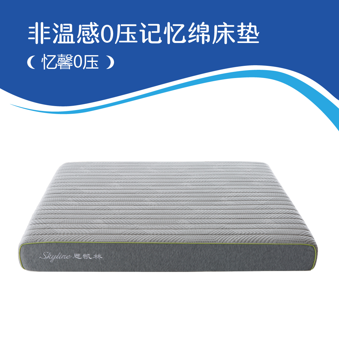 思凯林【忆馨0压】床垫次卧卧室透气青少年家用舒适柔软记忆棉床垫