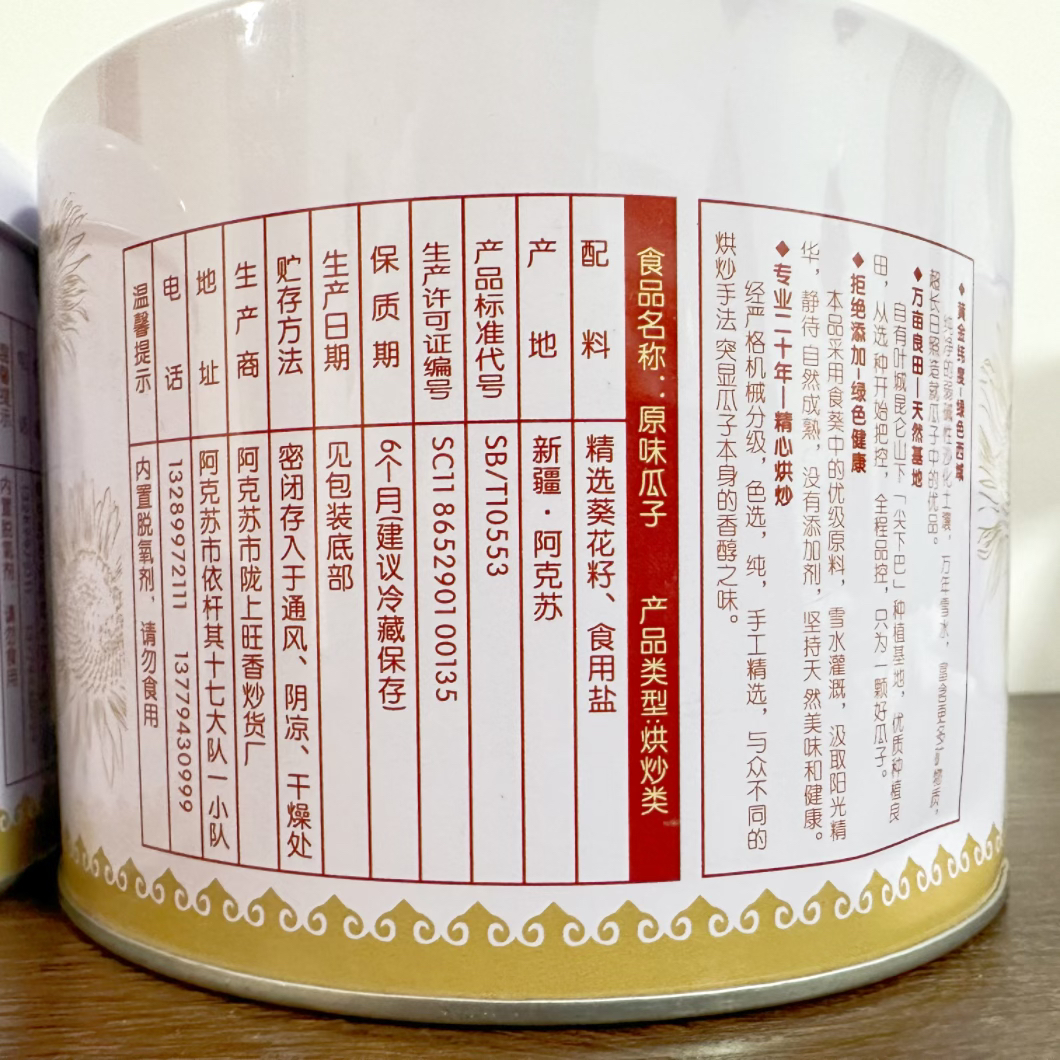 尖下巴马牙瓜子216g新疆阿克苏月牙瓜子包邮手工葵花籽颗粒饱满