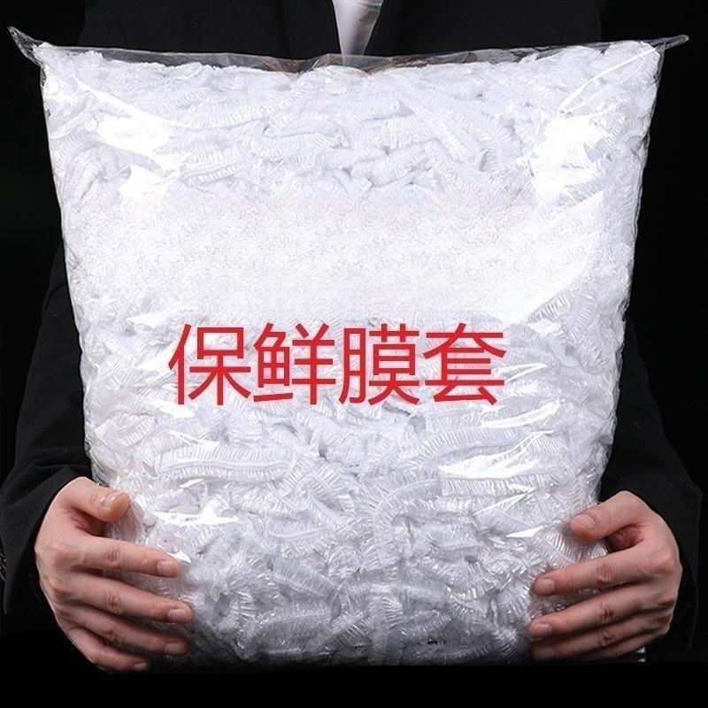 【低价秒杀】福利品保鲜膜套罩家用盖碗套冰箱剩菜袋一次性食品级