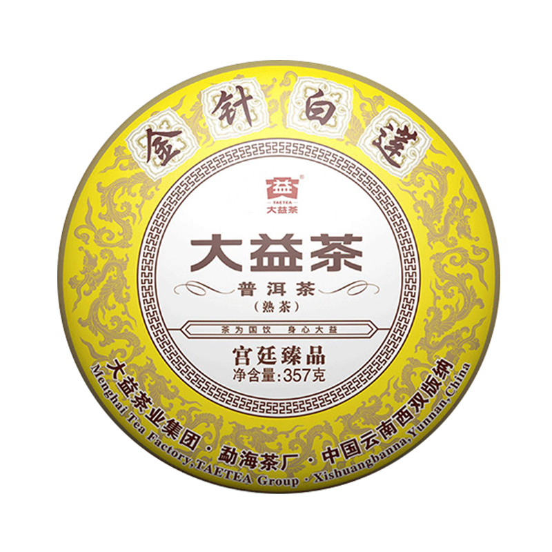 2020年 大益 金针白莲 2001批 熟茶 357克/饼 勐海茶厂熟茶