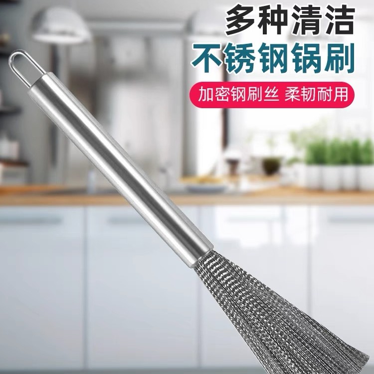 【主播补贴2.99包邮】加密耐用不锈钢锅刷钢丝刷 洗锅洗碗不伤手