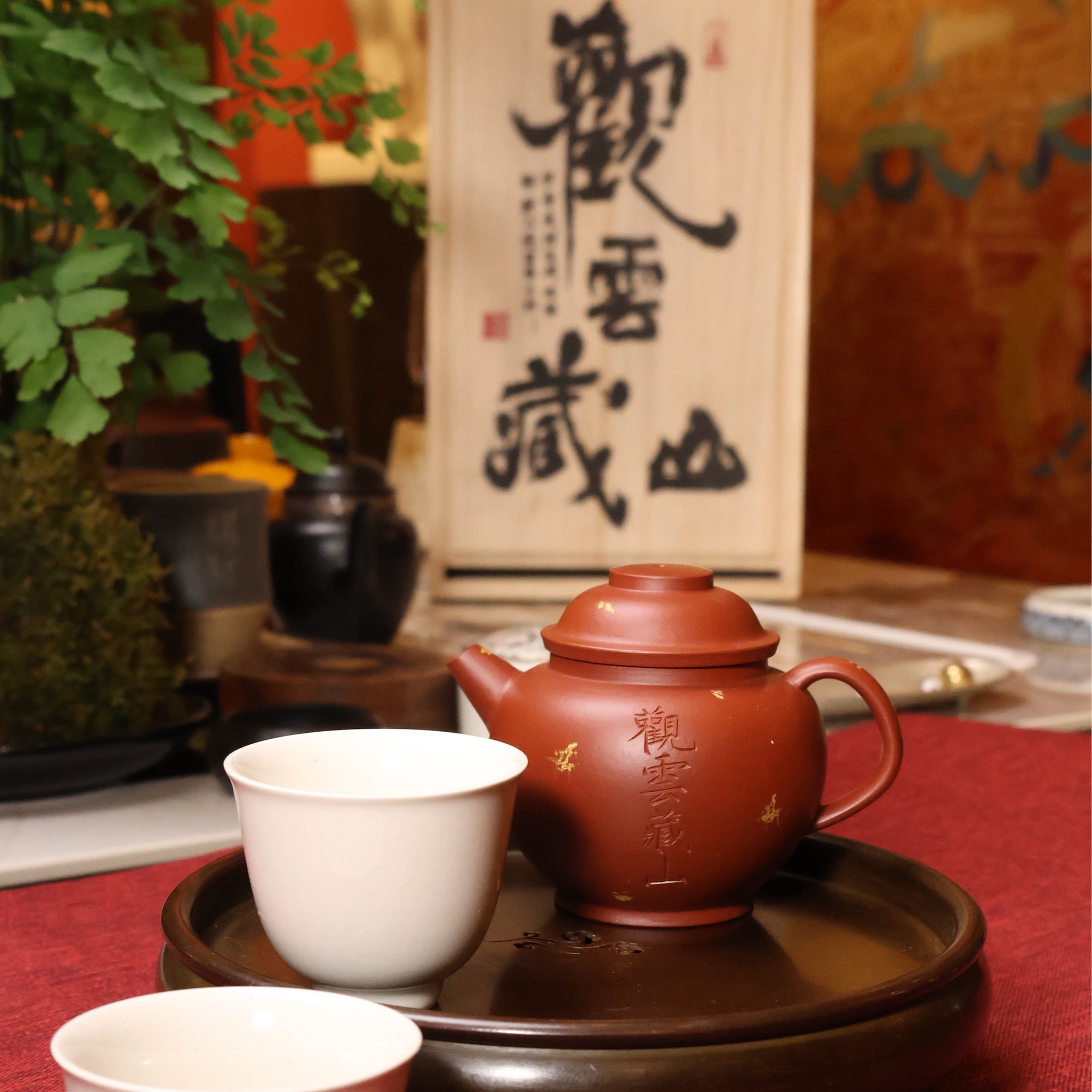 王牟云驰新品首发《观云藏山》紫砂套壶