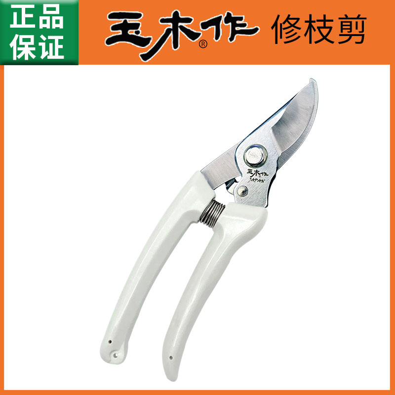 日式修枝剪 果树园林专用修枝剪整枝剪