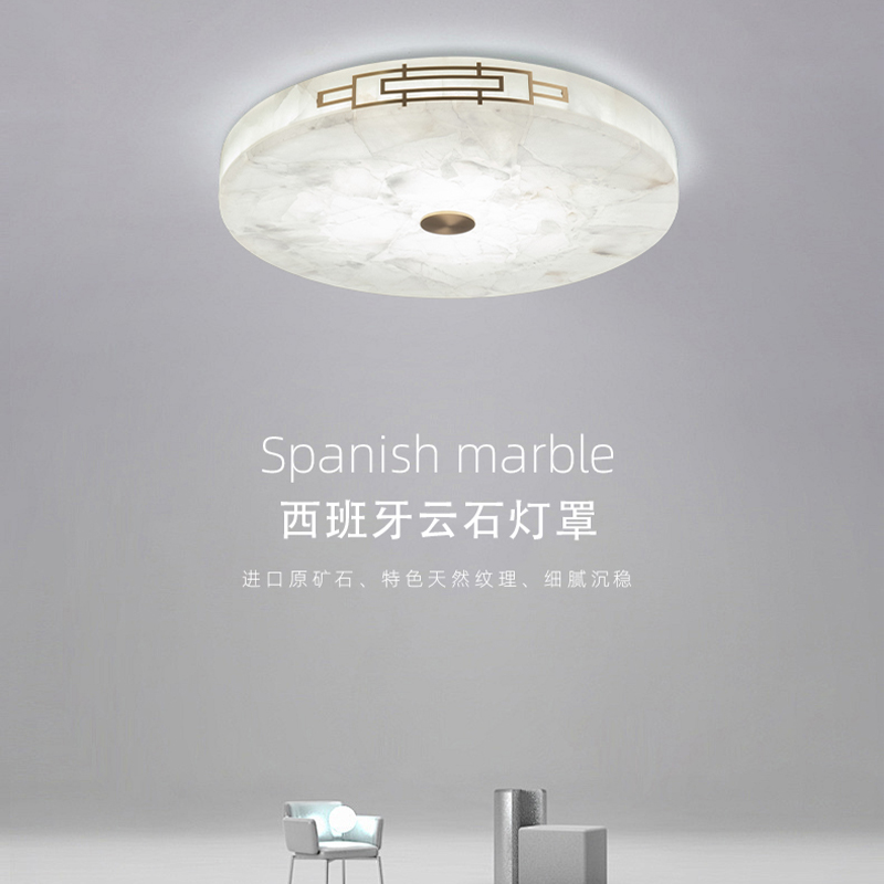 全铜云石吸顶灯客厅灯新中式现代简约圆形卧室灯餐厅书房超薄灯具