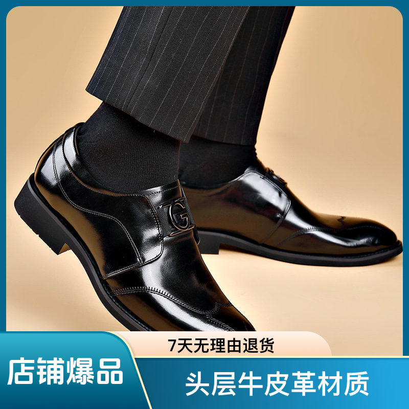 【商务皮鞋】男主真皮雕花尖头皮鞋商务休闲鞋男鞋一脚蹬黑色款男士