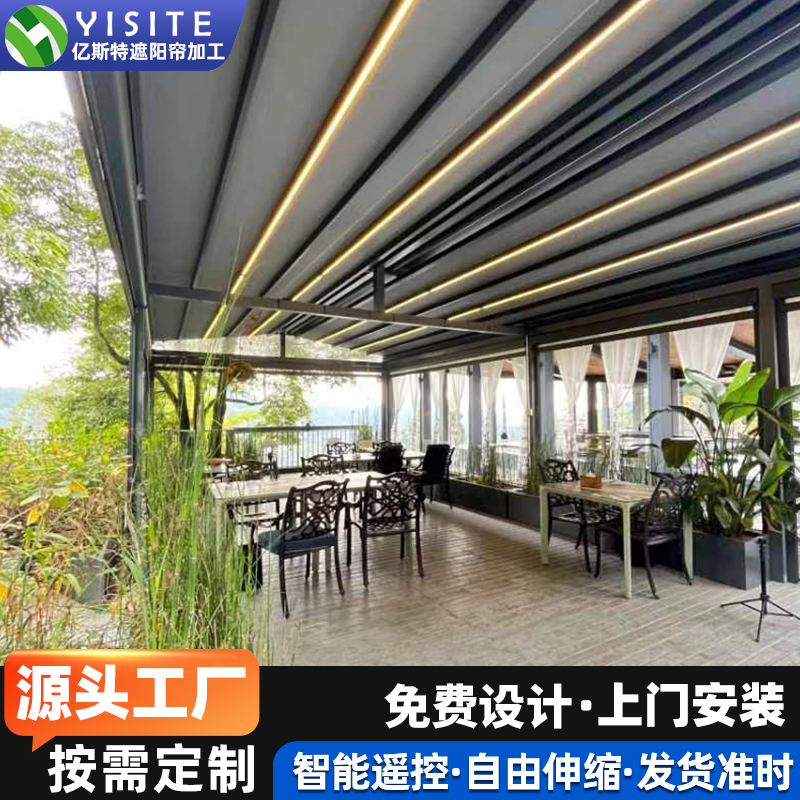伸缩电动折叠天幕加大加宽铝合金户外餐厅庭院防雨双层遮阳蓬定制