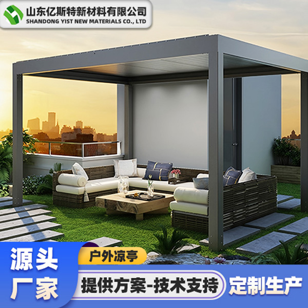 户外设计外庭院铝合金电动遮阳防雨翻转百叶别墅花园防老化遮阳亭