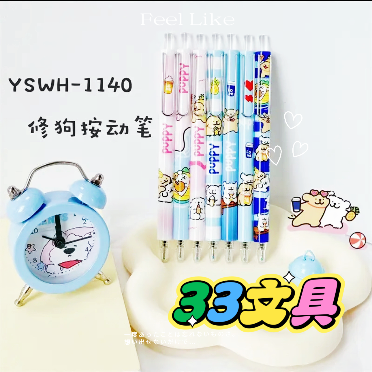 【1-15】33文具 高颜值少女心可爱中性笔文具礼盒套装