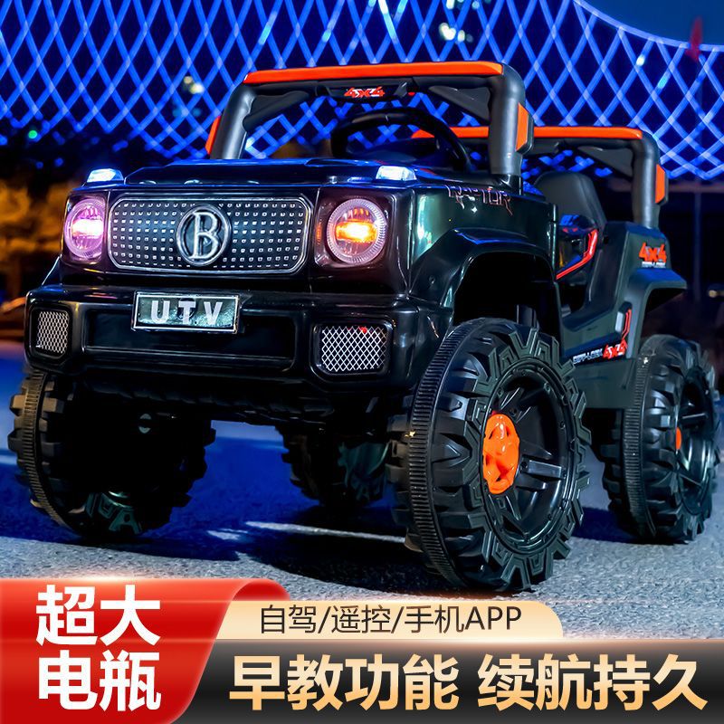 大款儿童电动四轮遥控汽车男女小孩宝宝4轮玩具车充电童车可坐人