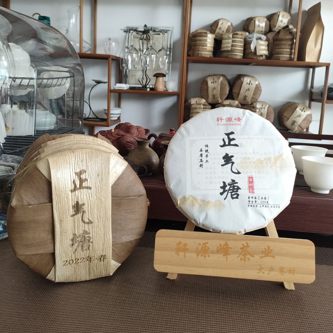 正气塘 普洱生茶 200克装