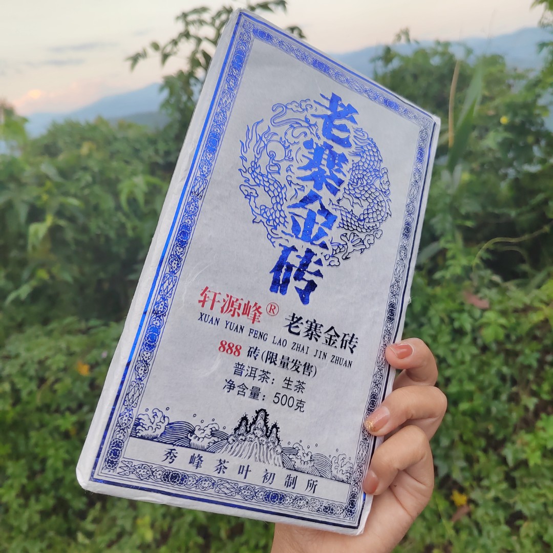 2022年老寨茶砖    普洱生茶500克   