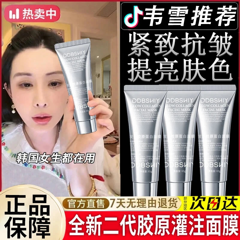 Poemoon【韦雪专属】胶原蛋白发光面膜去黄提亮肤色抗氧化改善暗沉