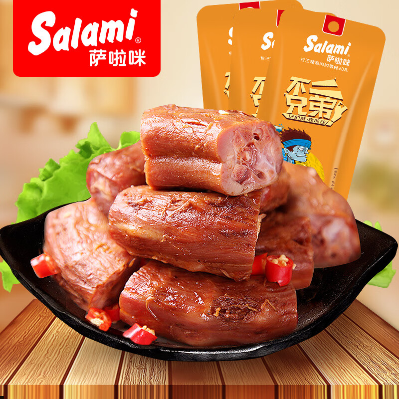 【阿杰自营】直播】26年1月到期】萨啦咪不二系列鸭脖32g