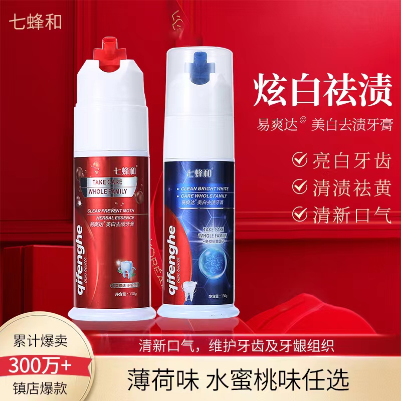 按压式高亮白牙膏泡沫清新正品锁白牙膏0.01包邮祛渍官方品牌保湿