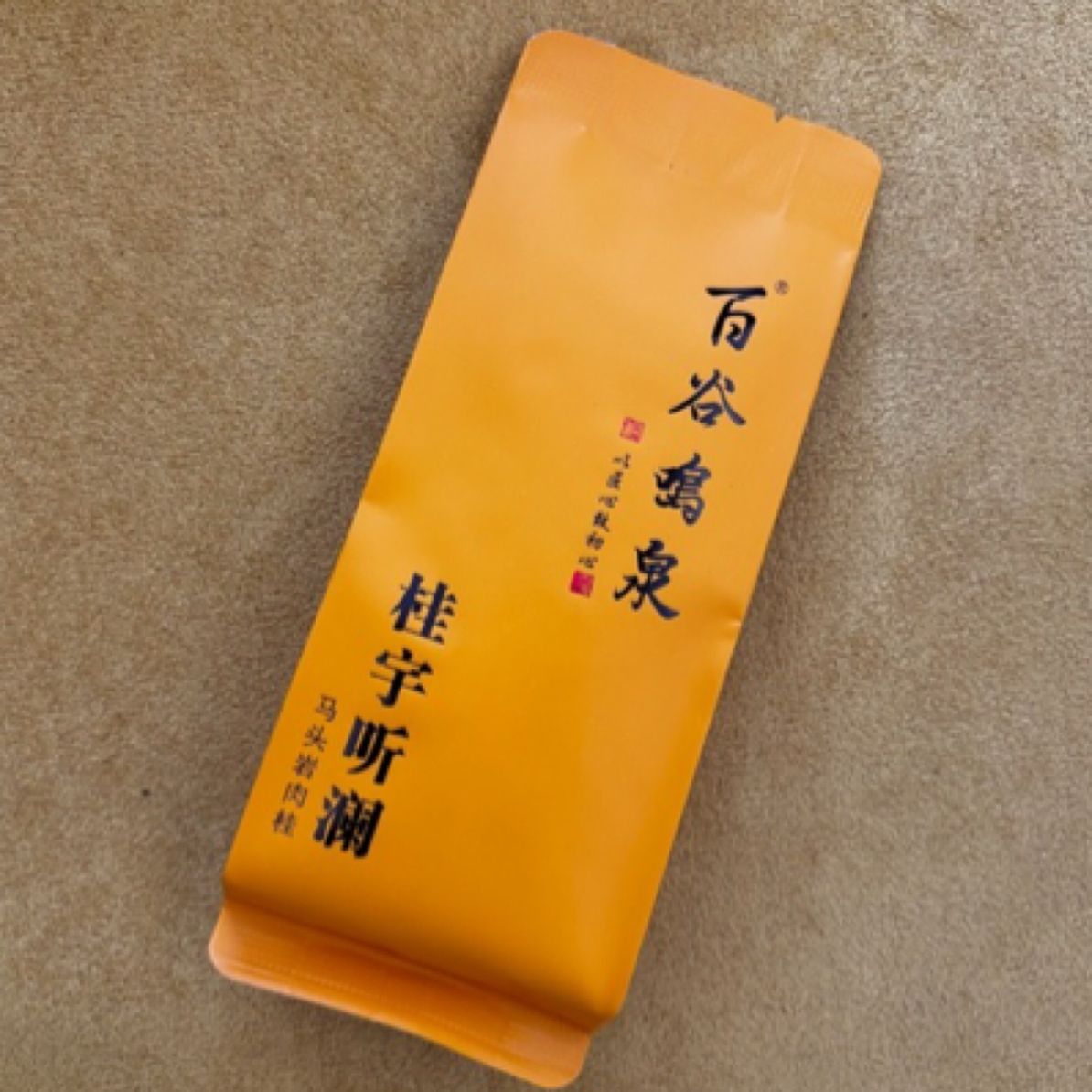 武夷山岩茶桂宇听澜马头岩肉桂