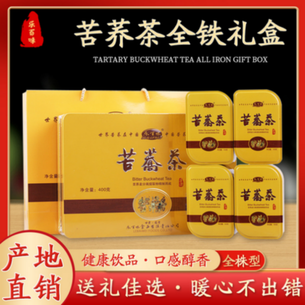 甘肃通渭特产苦荞茶
