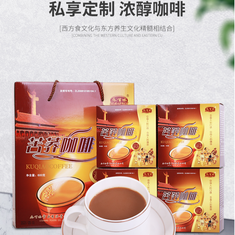 甘肃通渭特产苦荞咖啡 速溶咖啡 咖啡礼盒B