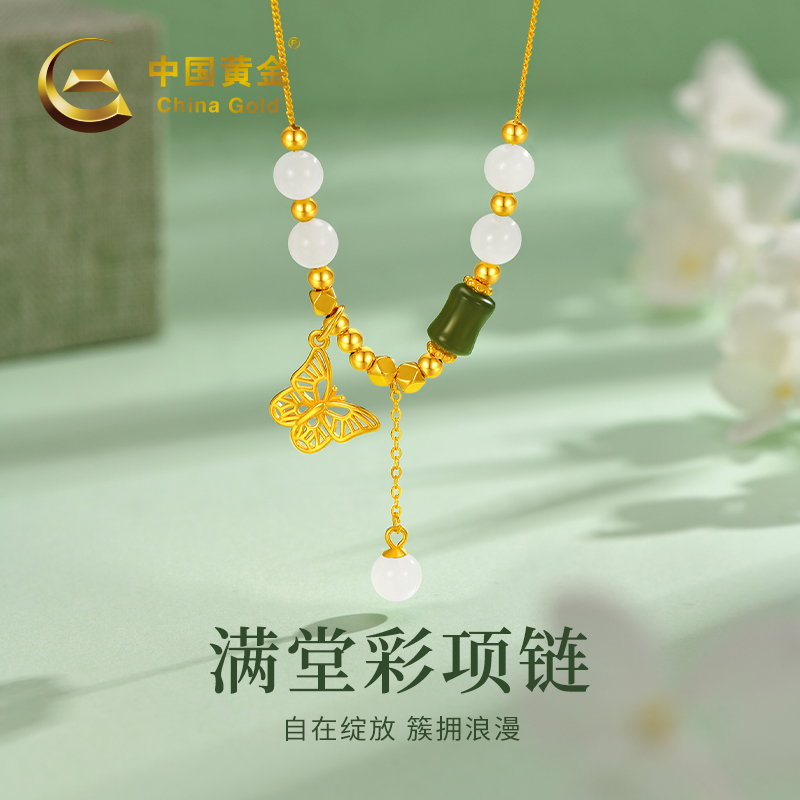 【中国黄金】20486# 满堂彩 银镀金镶和田玉项链气质古风