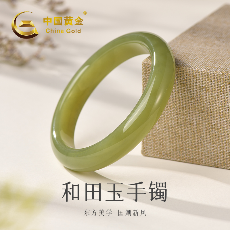 【中国黄金】20625# 和田玉手镯