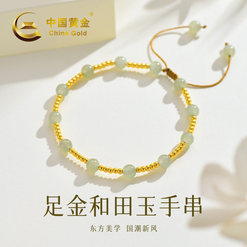 【中国黄金】D20492# 足金和田玉手串简约时尚净金重0.3g-0.4g