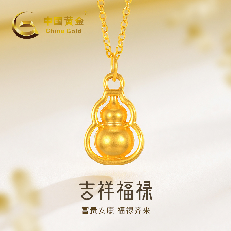 【中国黄金】A20395#吉祥福禄 古法国风足金转运珠赠银镀金链0.3g
