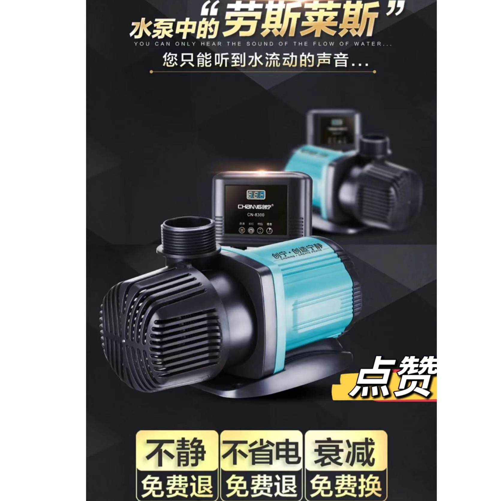 创宁正弦波变频调速水泵