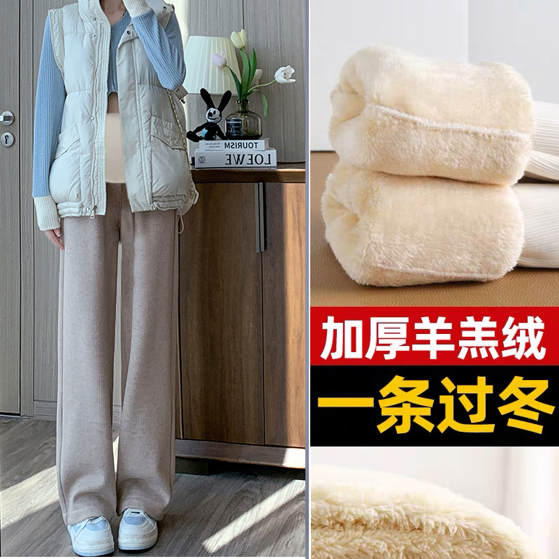 孕妇裤冬款加绒加厚孕妇裤宽松大码垂感显瘦直筒拖地孕妇阔腿裤