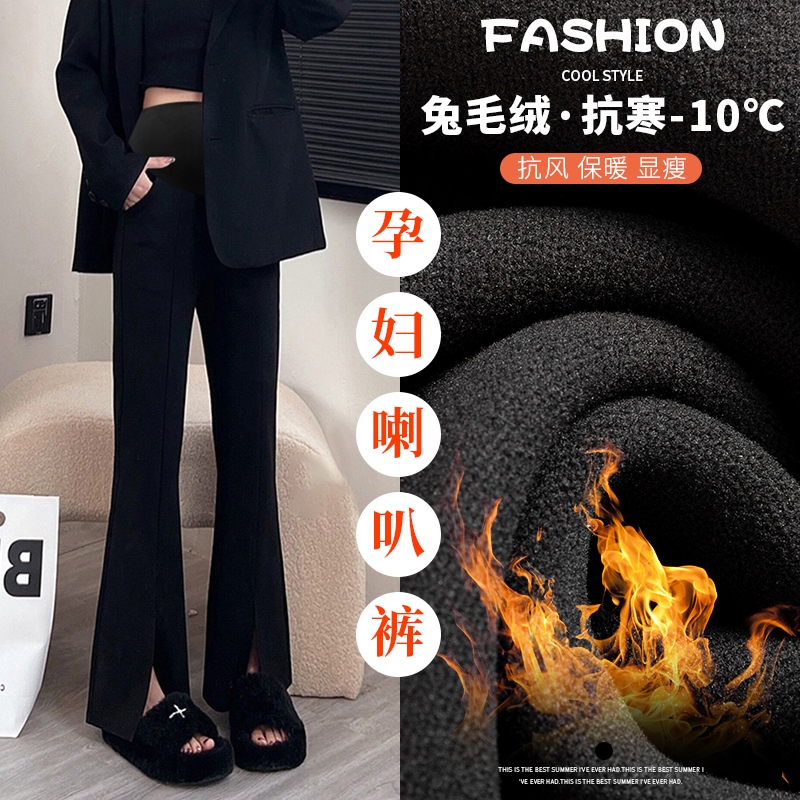 孕妇装秋冬加绒新款高弹力开叉孕妇西装裤修身显瘦孕妇喇叭裤