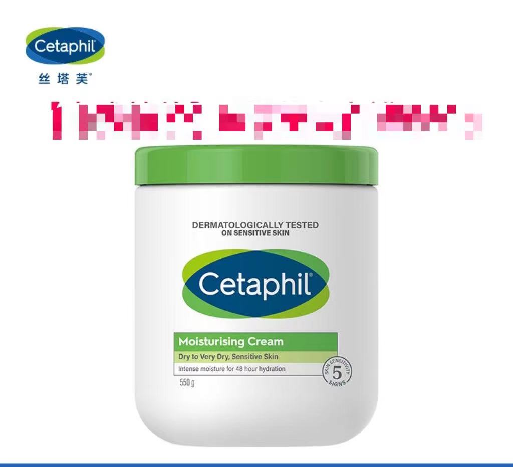 硅胶勺【十月宣言】丝塔芙舒润保湿霜550g 至26年1月15