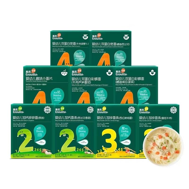 【十月宣言】英/式/碎碎面宝宝婴幼儿效期到24年4月