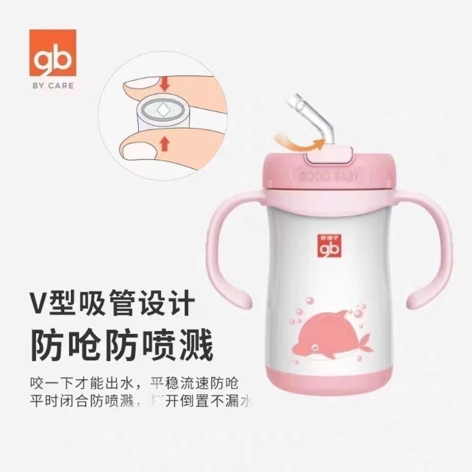 【十月宣言】喂养勺女子亥子保温吸管杯280ml