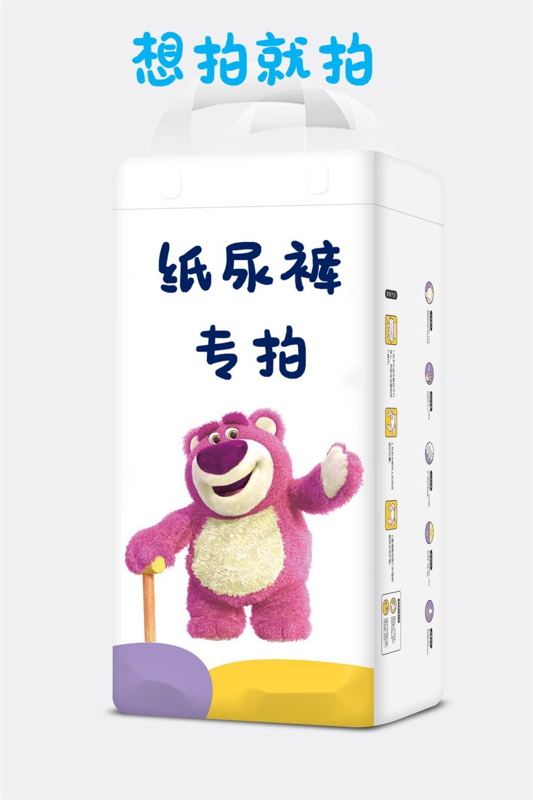 班/巴/迪婴儿纸尿裤体验装透气柔软亲肤