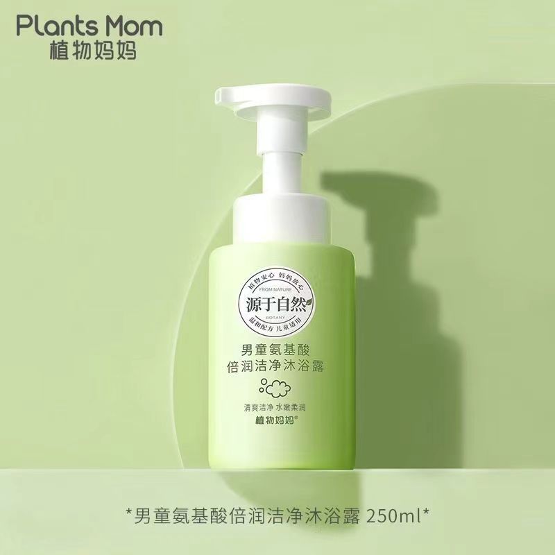 喂养勺【十月宣言】植物沐浴系列
