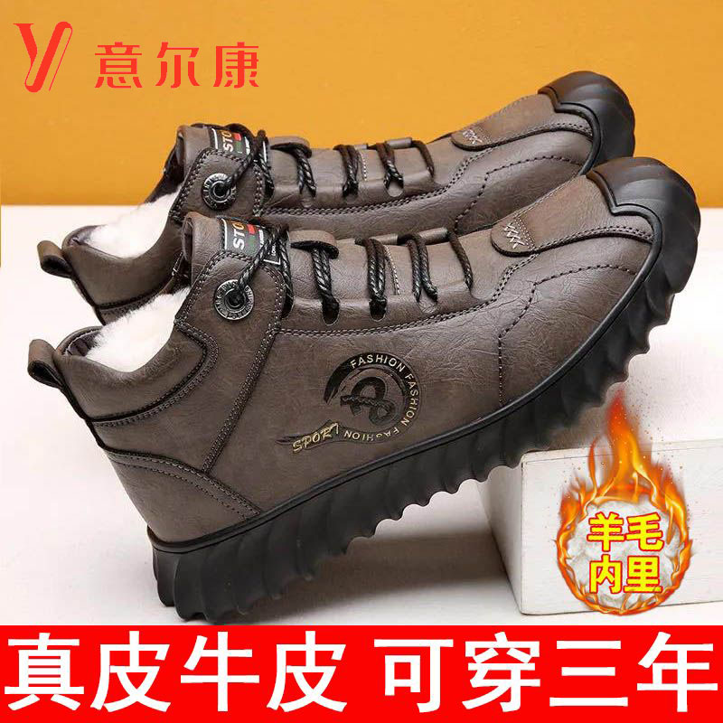 正品意尔康男鞋冬季真皮雪地靴加绒加厚保暖棉鞋男士高帮男鞋
