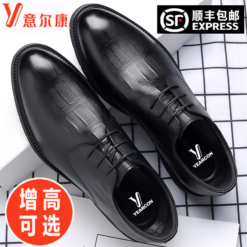 正品意尔康皮鞋男士商务正装秋季休闲真皮软底增高英伦风新郎婚鞋