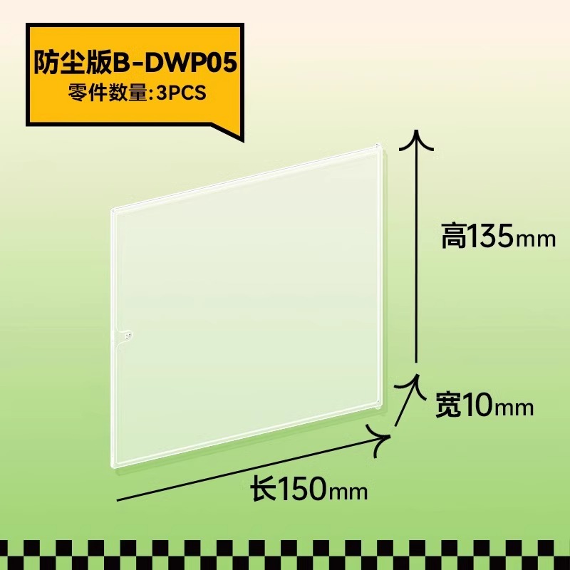 若来超级世界防尘罩DIY小屋屋顶商店厨房奶茶店房子亚克力防尘板
