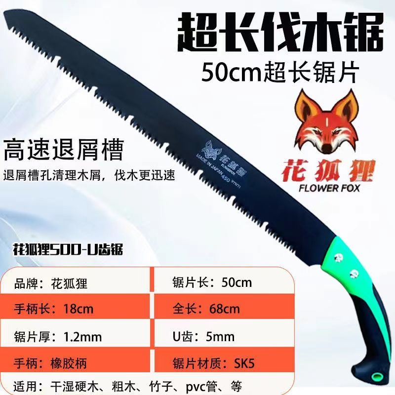 进口修枝锯加长大号伐木锯家用修枝锯木工锯子快速手锯大齿锯腰锯
