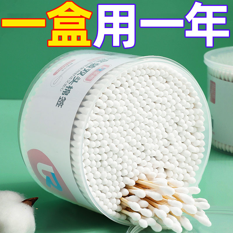 棉签掏耳朵挖耳化妆卸妆专用棉花棒家用家庭装双头棉签棒罐装棉签
