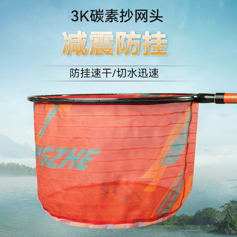 梦者新款冰蓝橙抄网头3K碳素防跳竞技碳素抄网头捞鱼网不挂钩黑坑