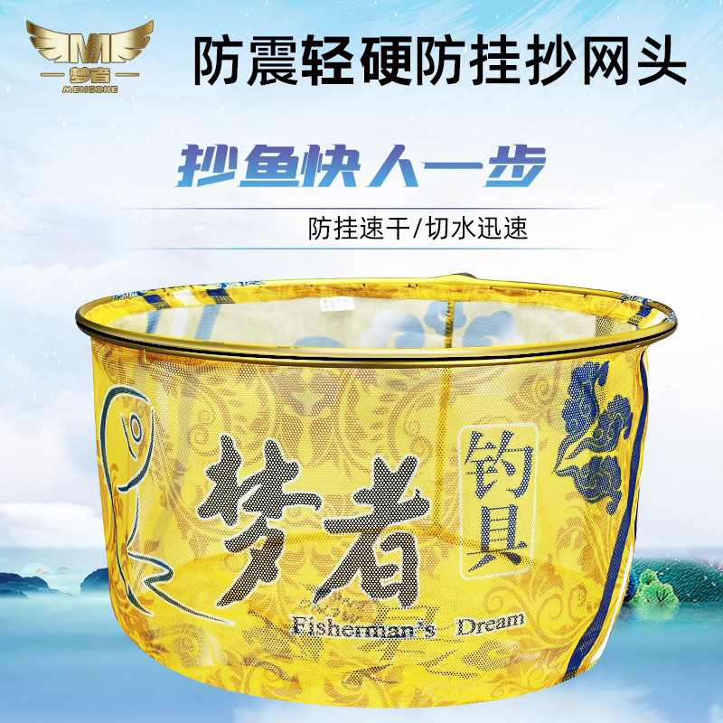 梦者新款圆形防跳抄网头网兜钓鱼飞抄抄网碳素黑坑竞技防挂钩速干