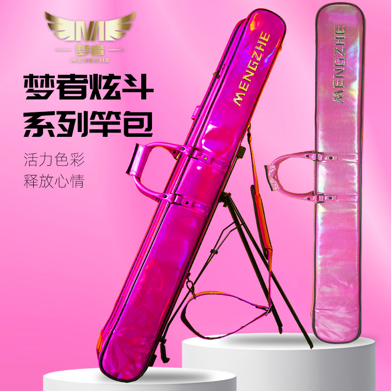 梦者新款炫斗鱼竿包渔具包杆包大容量渔具收纳包防水鱼竿杆包轻便