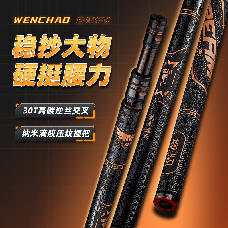 梦者抄网竿30T纳米滴胶压纹碳素PU防转并继飞抄伸缩轻硬抄网杆竿