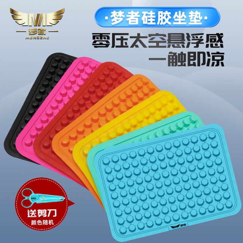 梦者八角硅胶气囊钓箱坐垫防屁股痛加厚钓椅座垫钓鱼硅胶高弹座垫