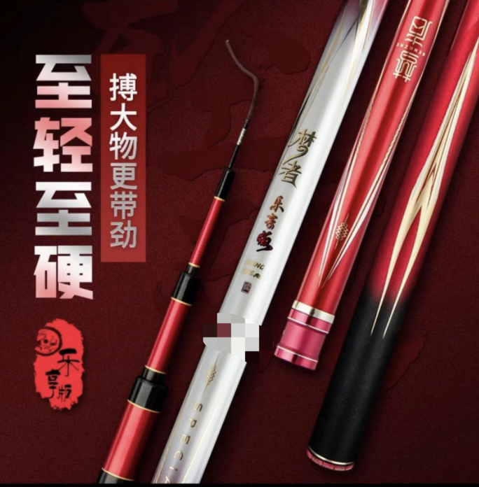 福袋-梦者乐享版钓竿5.4米一支