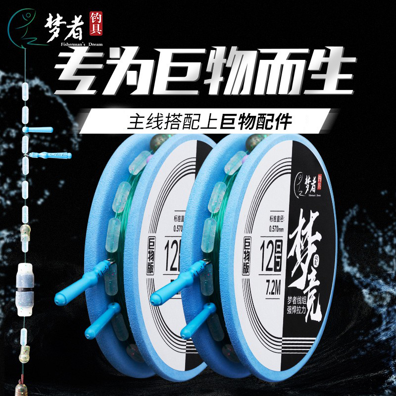 梦者仕挂大物主线组成品组合套装钓大鱼青鱼巨物加固草鱼钓鱼线组