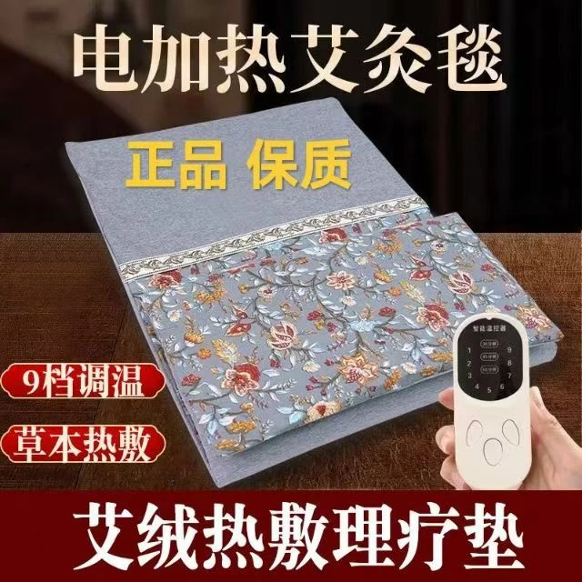 【官方正版】2025年换季多功能全身智能艾绒加热毯颈肩腰腿背都可用