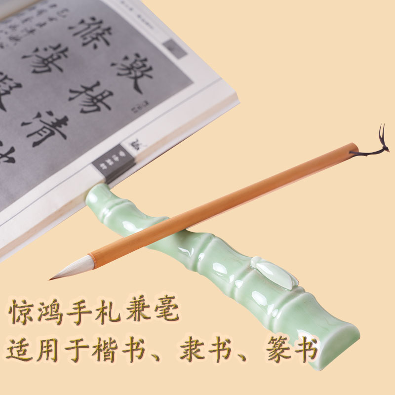 佳琪笔庄惊鸿手札惊鸿适用于楷书隶书篆书毛笔成人初学者书法毛笔