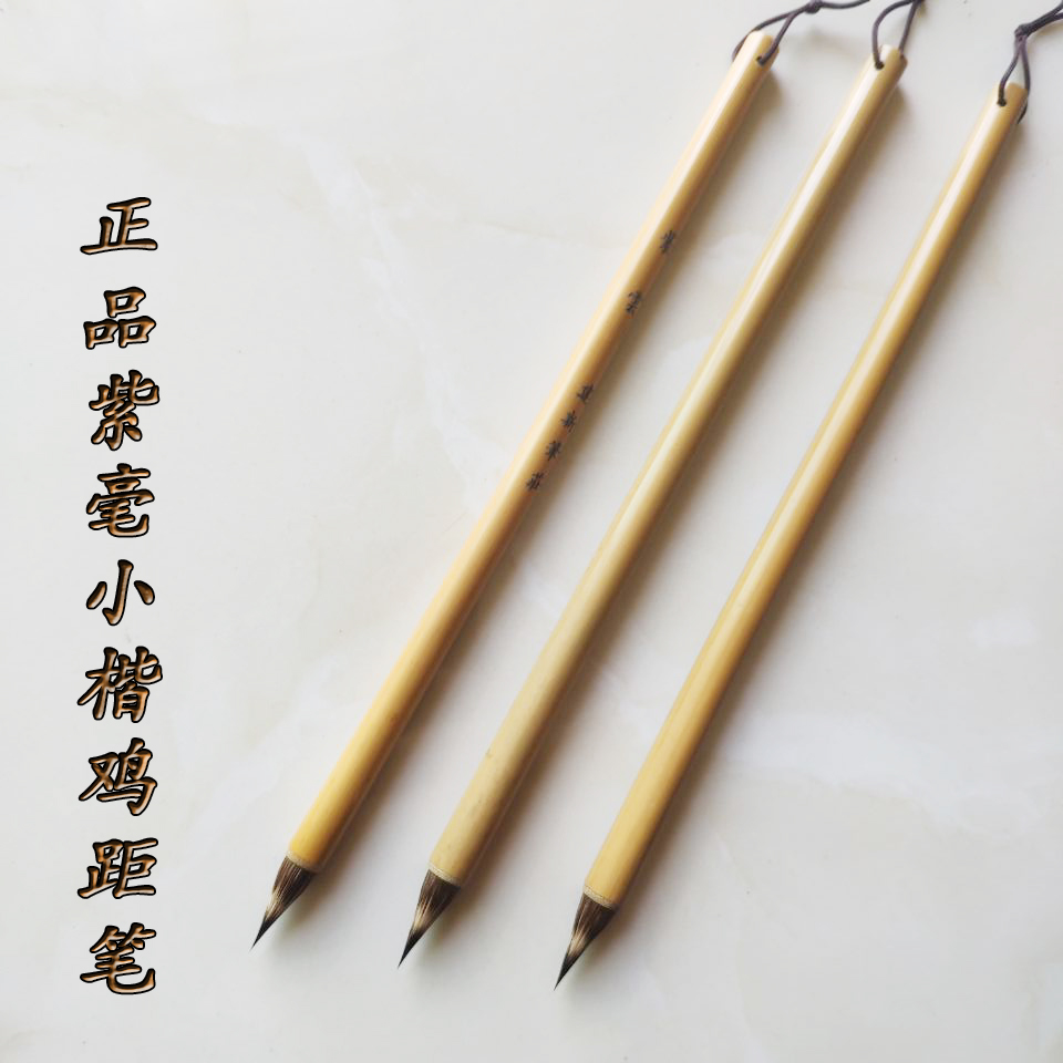 佳琪笔庄紫云小楷蒜头鸡距笔笔成人毛笔楷书行书草书文房四宝