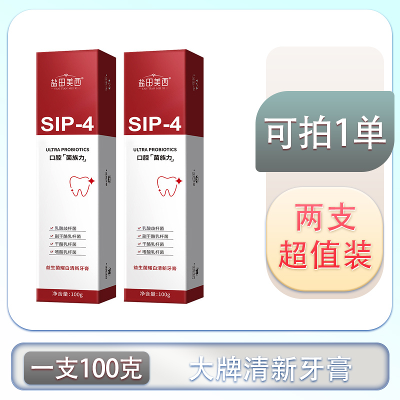 【到手2支】②③ᅠ   ᅠ  ᅠ   ᅠᅠ   ᅠ  牙膏商家支持