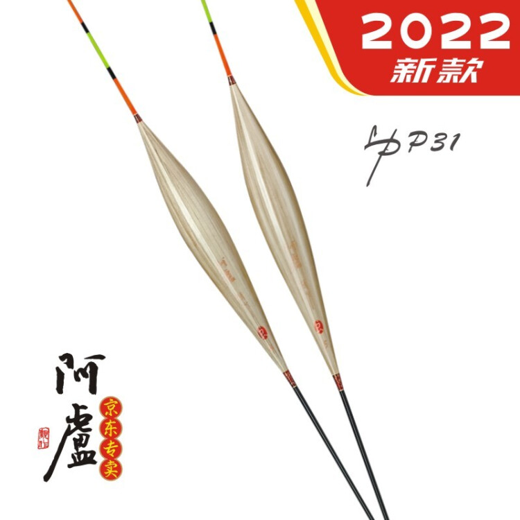 阿卢浮漂官方正品P31黑坑野钓高灵敏轻口鲫鱼鲤鱼漂60cm芦苇浮标